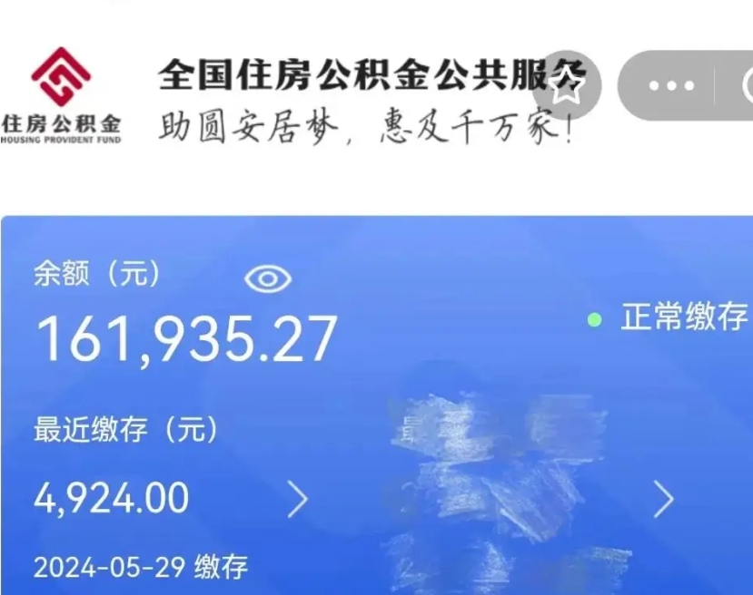 果洛在职公积金已封存怎么取（在职公积金封存后怎么提取）